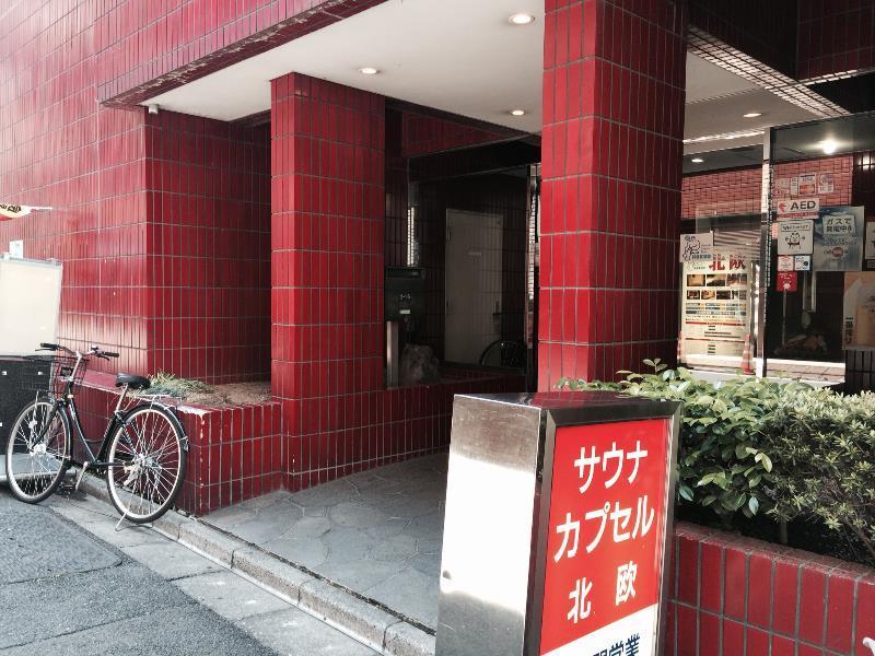 Sauna & Capsule Hotel Hokuo Tokyo Luaran gambar